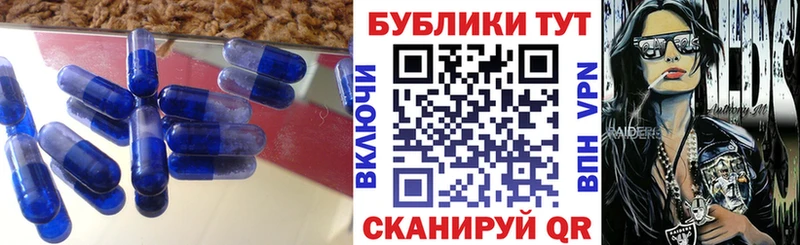 ЭКСТАЗИ 280мг  Ершов 