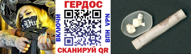 ГЕРОИН герыч  наркотики  Ершов 