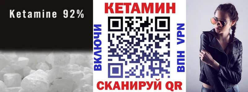 КЕТАМИН VHQ  где можно купить наркотик  даркнет клад  Ершов 