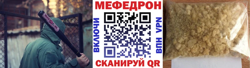 МЕФ мука  наркотики  Ершов 