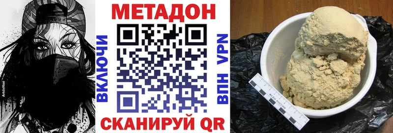 МЕТАДОН кристалл  Ершов 