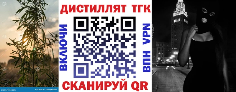 ТГК THC oil  Ершов 